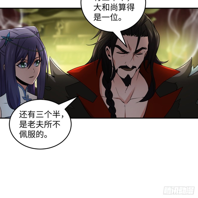 笑傲江湖韩漫全集-第二百四十话 好汉三个半无删减无遮挡章节图片 