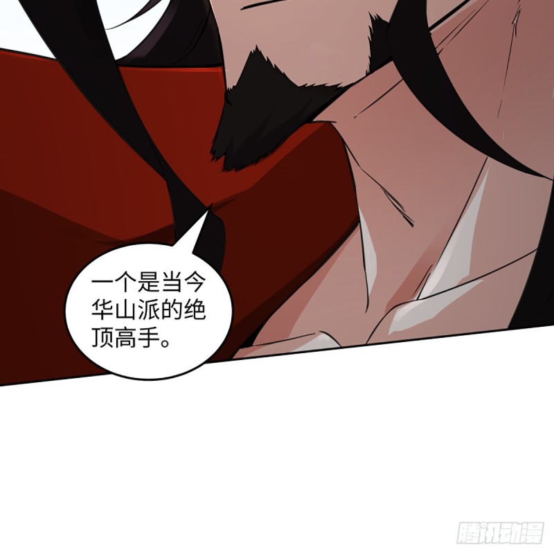 笑傲江湖韩漫全集-第二百四十话 好汉三个半无删减无遮挡章节图片 
