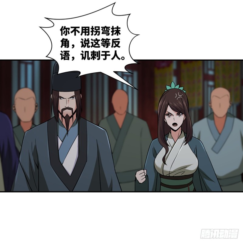 笑傲江湖韩漫全集-第二百四十话 好汉三个半无删减无遮挡章节图片 
