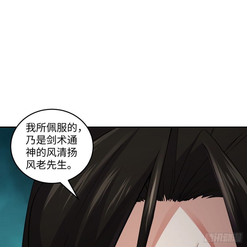 笑傲江湖韩漫全集-第二百四十话 好汉三个半无删减无遮挡章节图片 