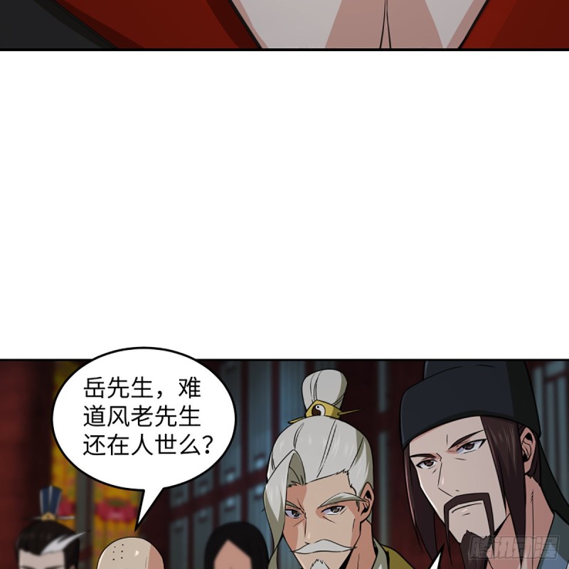 笑傲江湖韩漫全集-第二百四十话 好汉三个半无删减无遮挡章节图片 