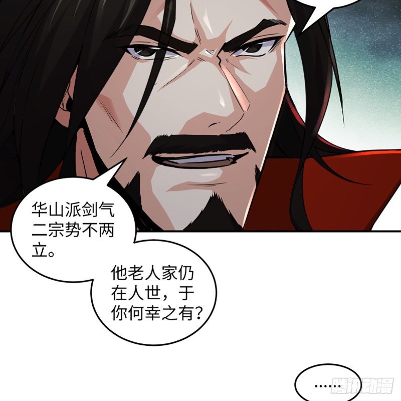 笑傲江湖韩漫全集-第二百四十话 好汉三个半无删减无遮挡章节图片 