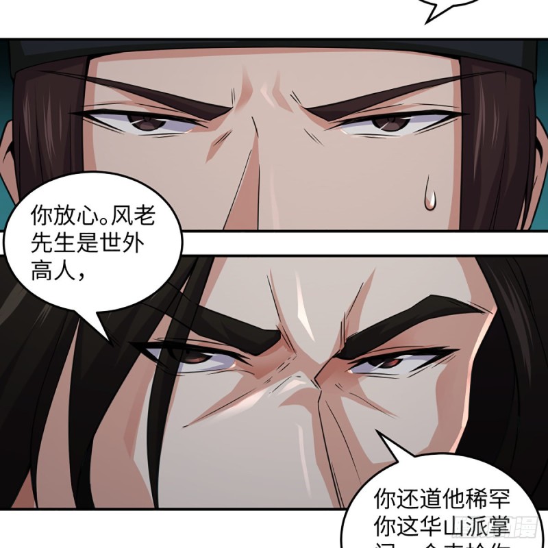 笑傲江湖韩漫全集-第二百四十话 好汉三个半无删减无遮挡章节图片 