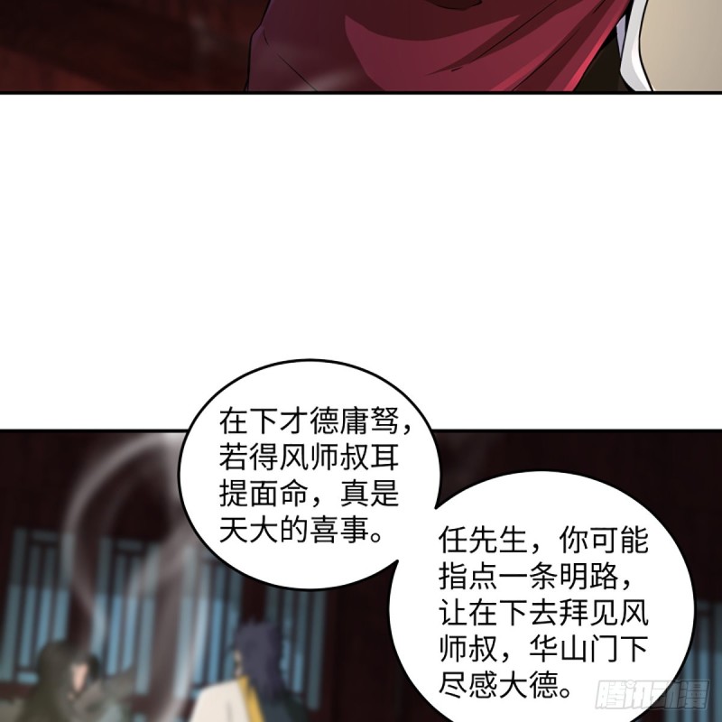 笑傲江湖韩漫全集-第二百四十话 好汉三个半无删减无遮挡章节图片 