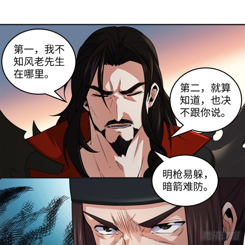 笑傲江湖韩漫全集-第二百四十话 好汉三个半无删减无遮挡章节图片 