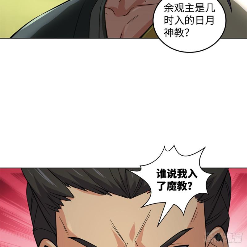 笑傲江湖韩漫全集-第二百四十话 好汉三个半无删减无遮挡章节图片 