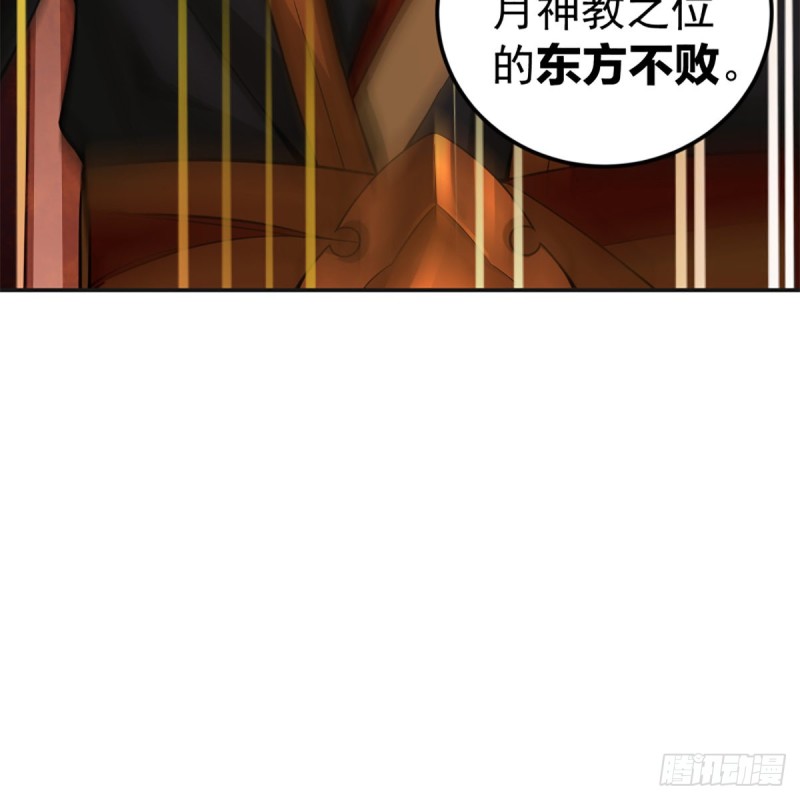 笑傲江湖韩漫全集-第二百四十话 好汉三个半无删减无遮挡章节图片 