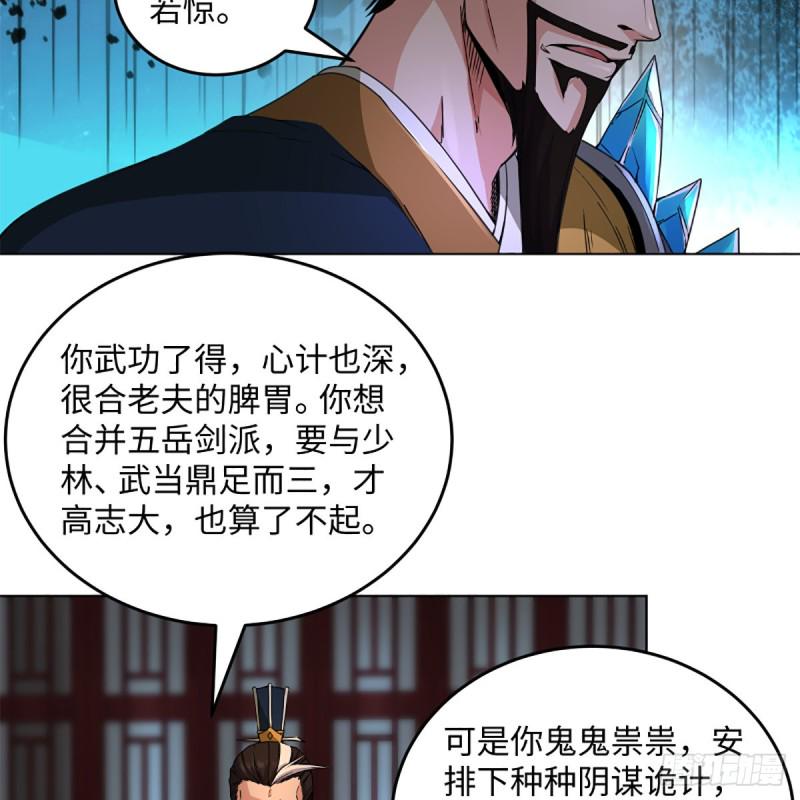 笑傲江湖韩漫全集-第二百四十一话 比比谁不要脸无删减无遮挡章节图片 