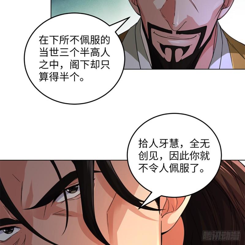 笑傲江湖韩漫全集-第二百四十一话 比比谁不要脸无删减无遮挡章节图片 