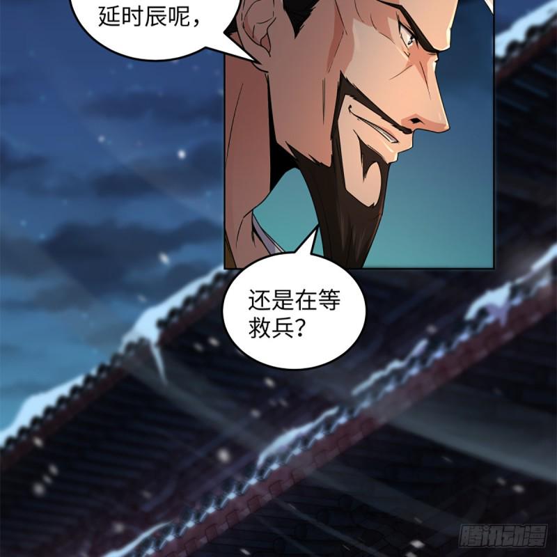 笑傲江湖韩漫全集-第二百四十一话 比比谁不要脸无删减无遮挡章节图片 