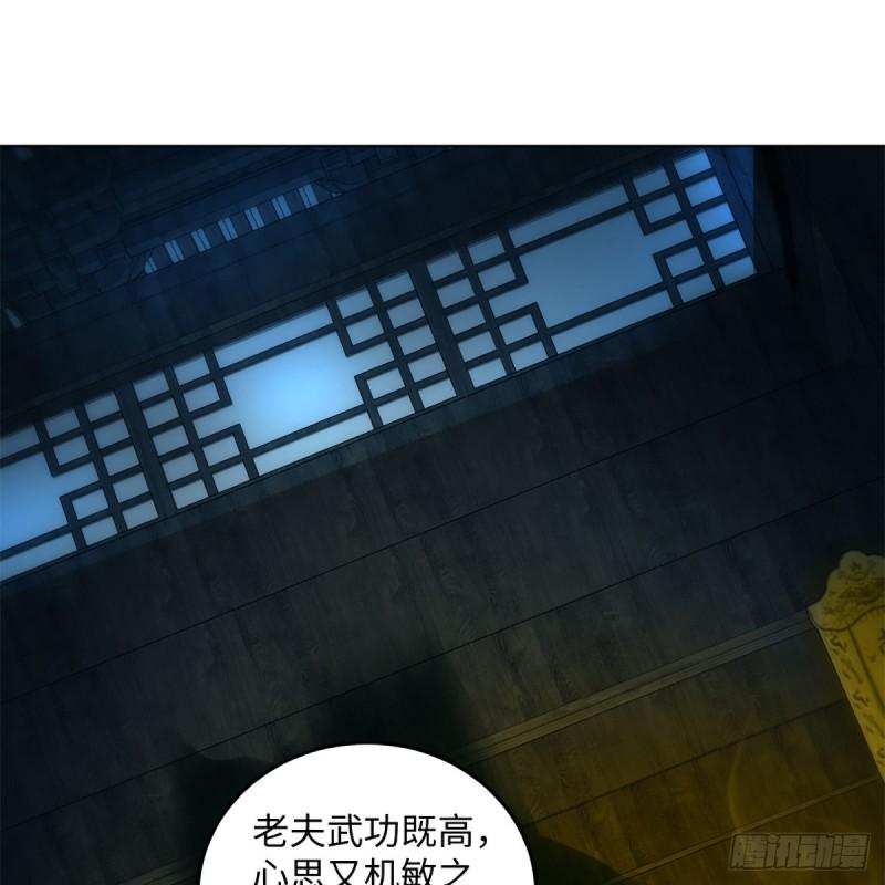 笑傲江湖韩漫全集-第二百四十一话 比比谁不要脸无删减无遮挡章节图片 