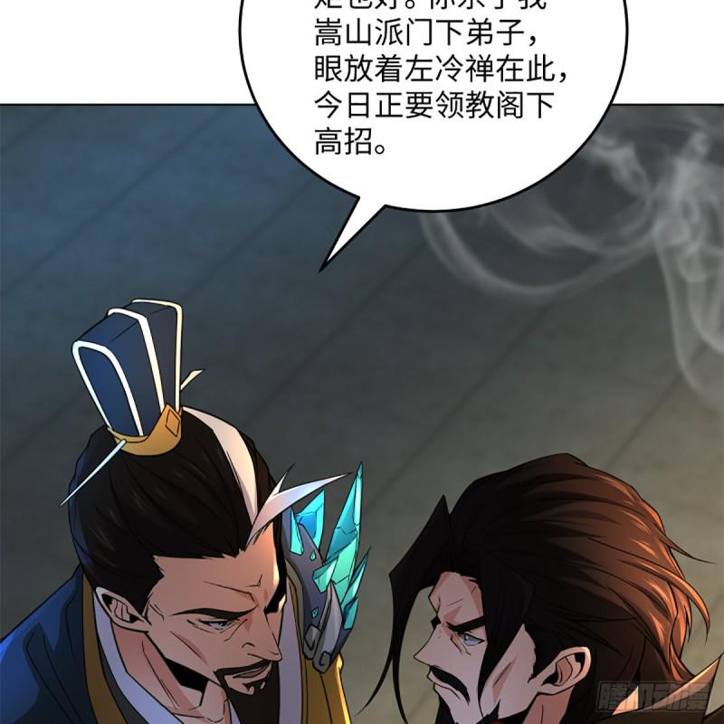 笑傲江湖韩漫全集-第二百四十一话 比比谁不要脸无删减无遮挡章节图片 