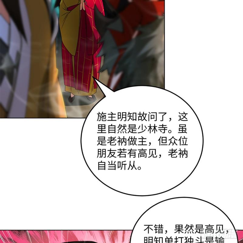 笑傲江湖韩漫全集-第二百四十一话 比比谁不要脸无删减无遮挡章节图片 