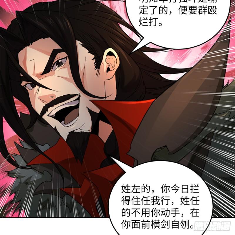 笑傲江湖韩漫全集-第二百四十一话 比比谁不要脸无删减无遮挡章节图片 