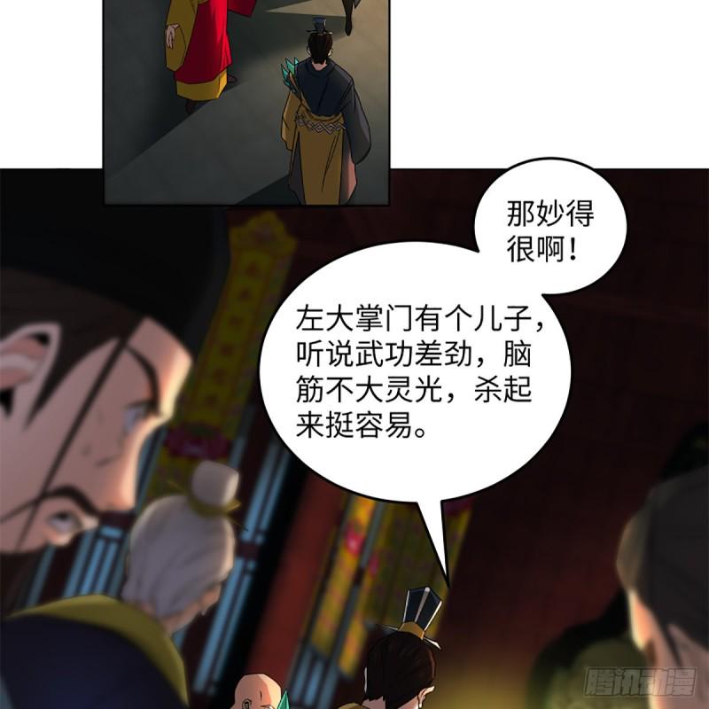 笑傲江湖韩漫全集-第二百四十一话 比比谁不要脸无删减无遮挡章节图片 