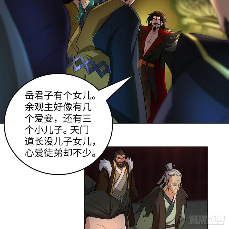 笑傲江湖韩漫全集-第二百四十一话 比比谁不要脸无删减无遮挡章节图片 