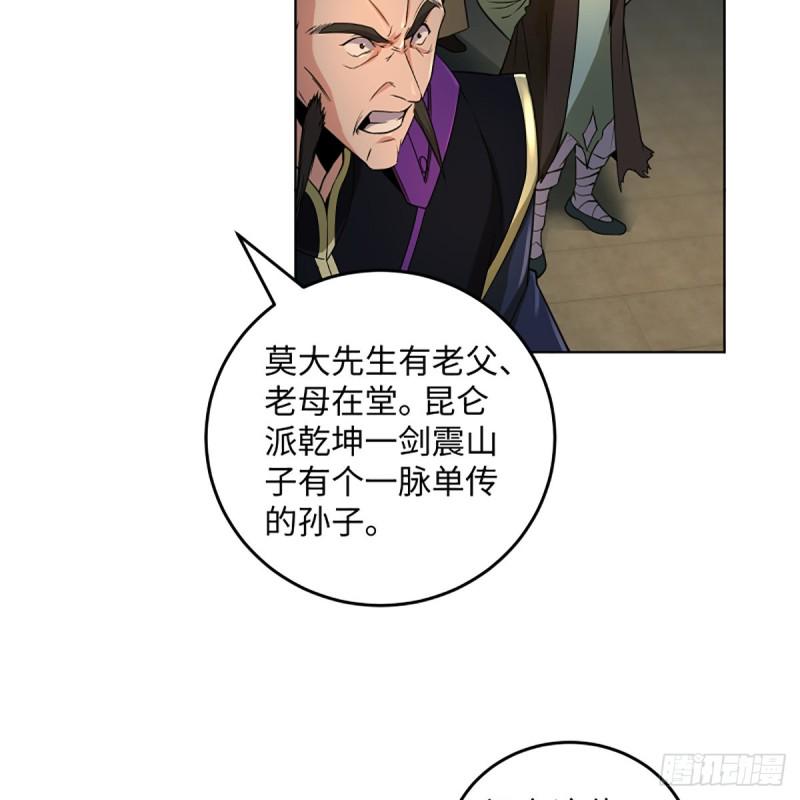 笑傲江湖韩漫全集-第二百四十一话 比比谁不要脸无删减无遮挡章节图片 