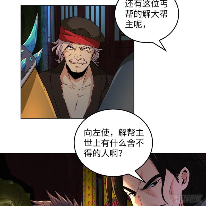 笑傲江湖韩漫全集-第二百四十一话 比比谁不要脸无删减无遮挡章节图片 