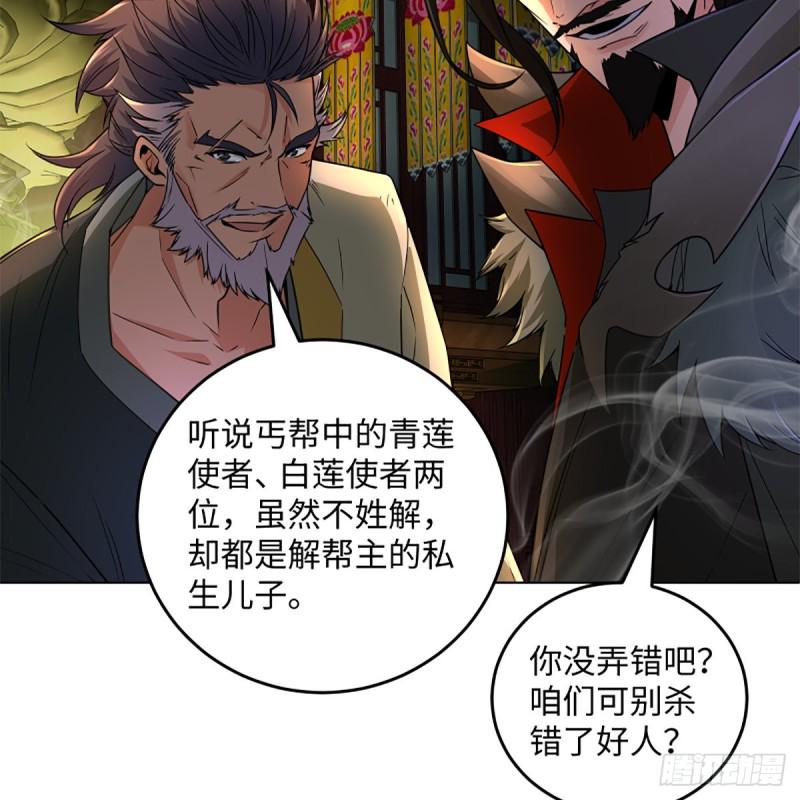 笑傲江湖韩漫全集-第二百四十一话 比比谁不要脸无删减无遮挡章节图片 