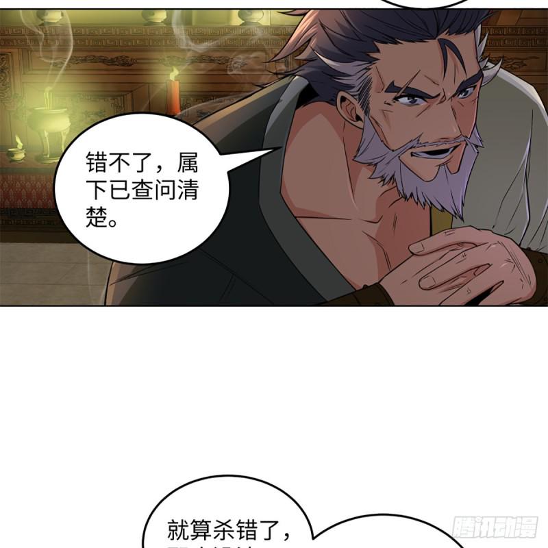 笑傲江湖韩漫全集-第二百四十一话 比比谁不要脸无删减无遮挡章节图片 