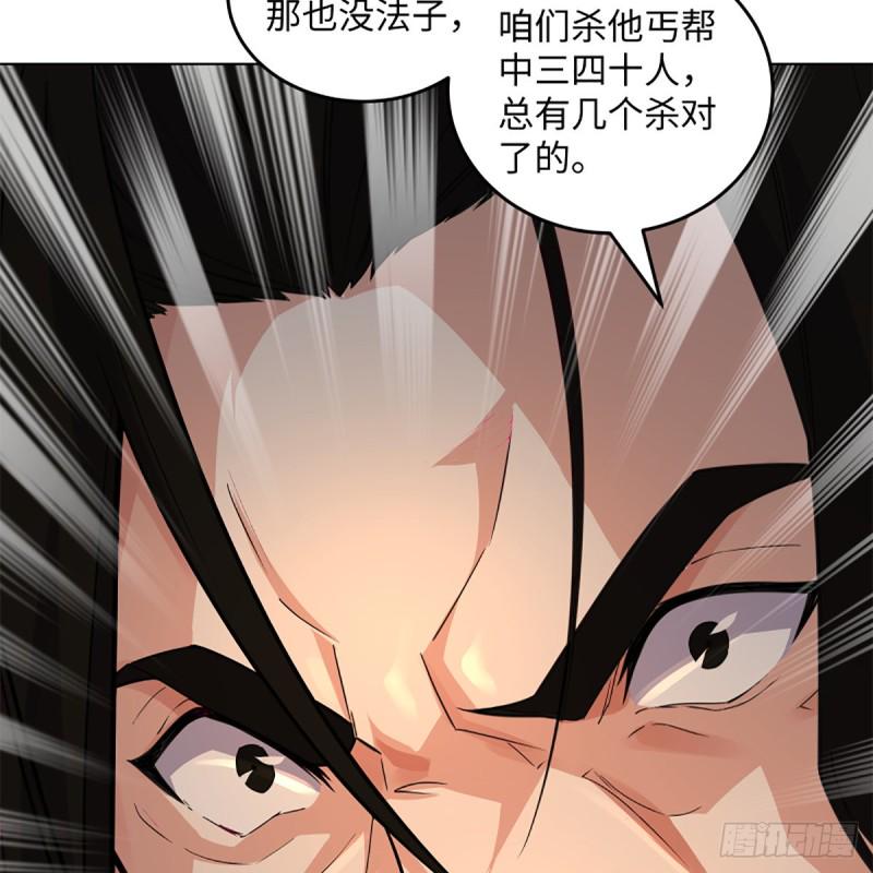 笑傲江湖韩漫全集-第二百四十一话 比比谁不要脸无删减无遮挡章节图片 
