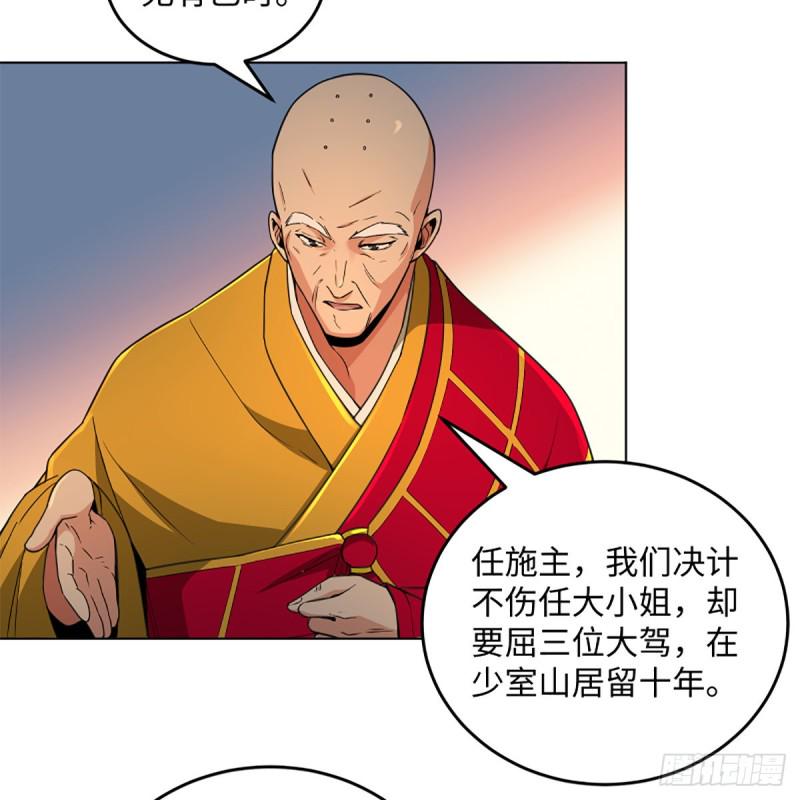 笑傲江湖韩漫全集-第二百四十一话 比比谁不要脸无删减无遮挡章节图片 