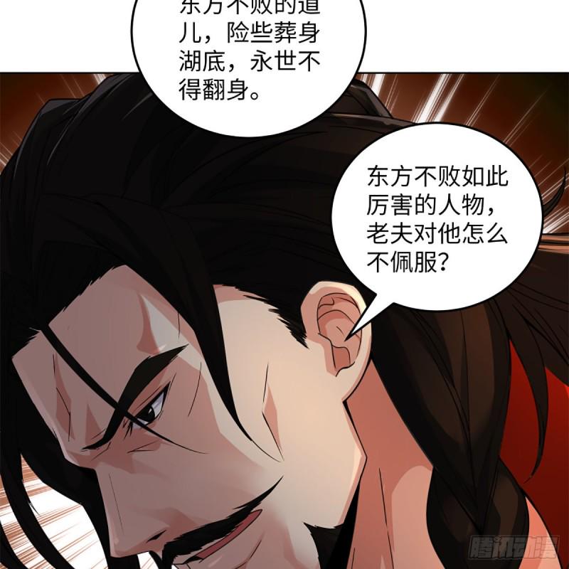 笑傲江湖韩漫全集-第二百四十一话 比比谁不要脸无删减无遮挡章节图片 