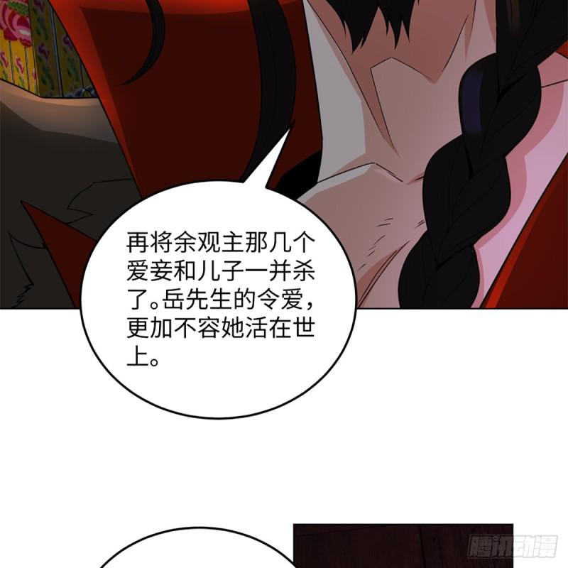 笑傲江湖韩漫全集-第二百四十一话 比比谁不要脸无删减无遮挡章节图片 