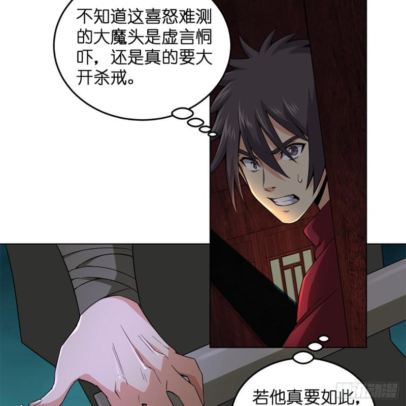 笑傲江湖韩漫全集-第二百四十一话 比比谁不要脸无删减无遮挡章节图片 