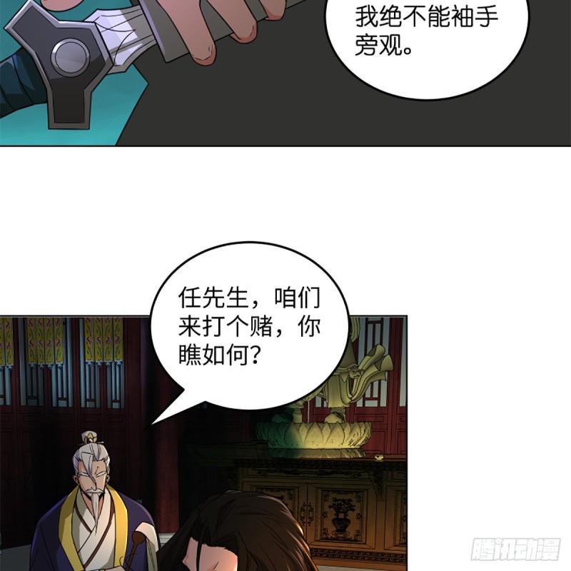 笑傲江湖韩漫全集-第二百四十一话 比比谁不要脸无删减无遮挡章节图片 