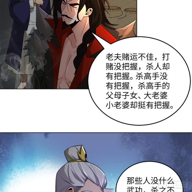 笑傲江湖韩漫全集-第二百四十一话 比比谁不要脸无删减无遮挡章节图片 