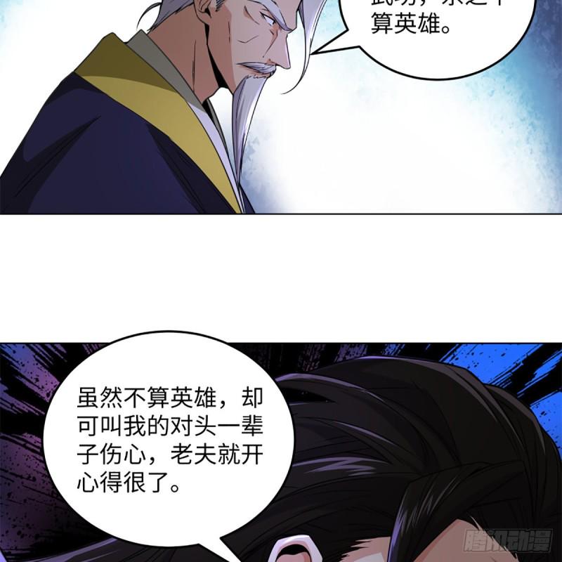 笑傲江湖韩漫全集-第二百四十一话 比比谁不要脸无删减无遮挡章节图片 