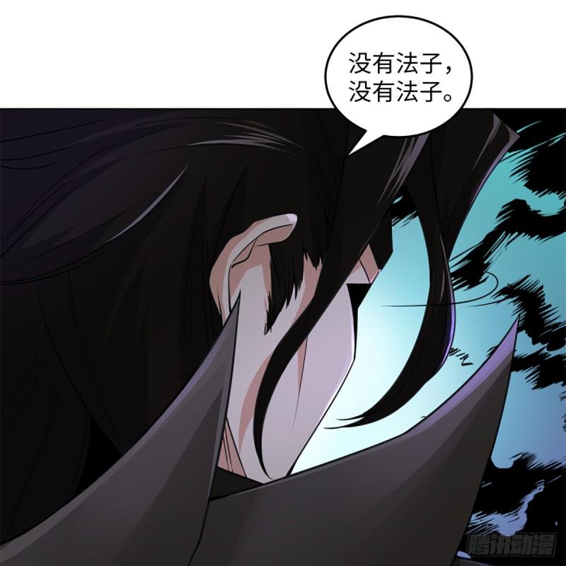 笑傲江湖韩漫全集-第二百四十一话 比比谁不要脸无删减无遮挡章节图片 