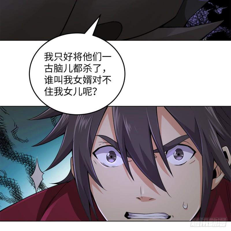 笑傲江湖韩漫全集-第二百四十一话 比比谁不要脸无删减无遮挡章节图片 