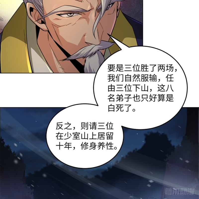 笑傲江湖韩漫全集-第二百四十一话 比比谁不要脸无删减无遮挡章节图片 