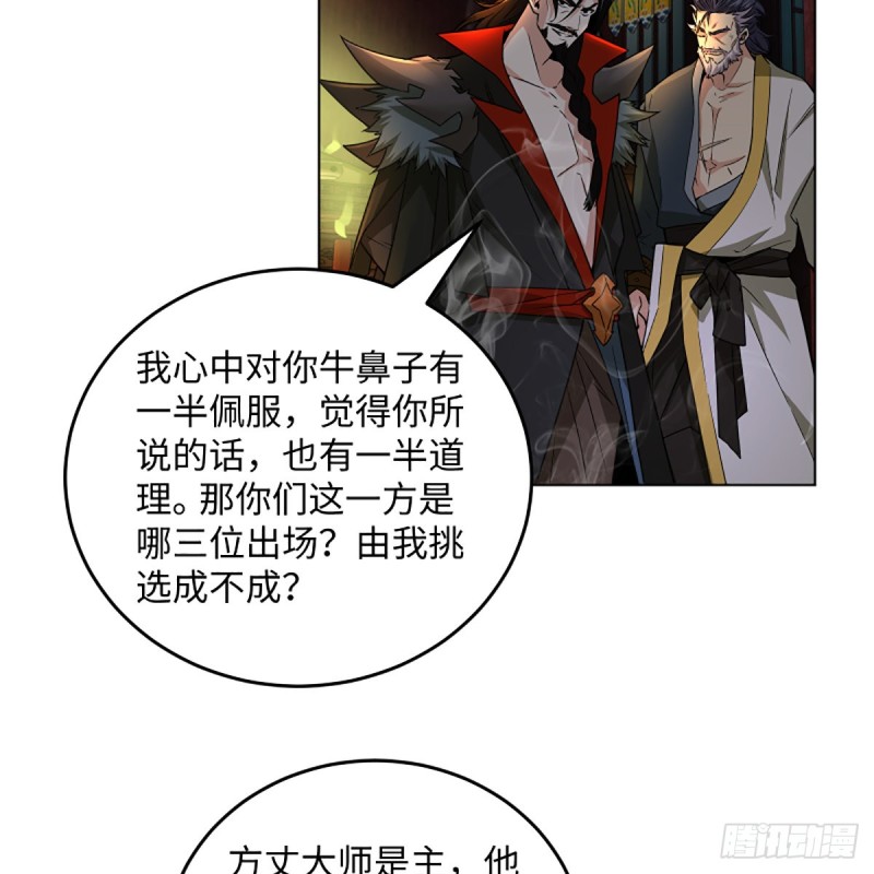笑傲江湖韩漫全集-第二百四十一话 比比谁不要脸无删减无遮挡章节图片 
