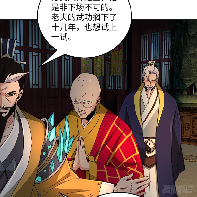 笑傲江湖韩漫全集-第二百四十一话 比比谁不要脸无删减无遮挡章节图片 