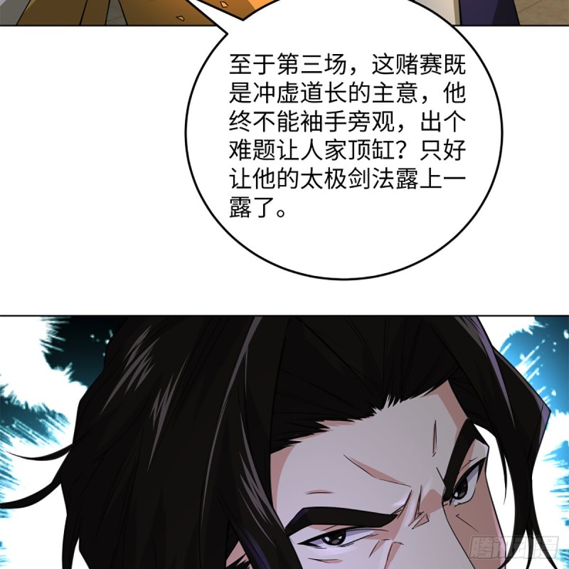 笑傲江湖韩漫全集-第二百四十一话 比比谁不要脸无删减无遮挡章节图片 