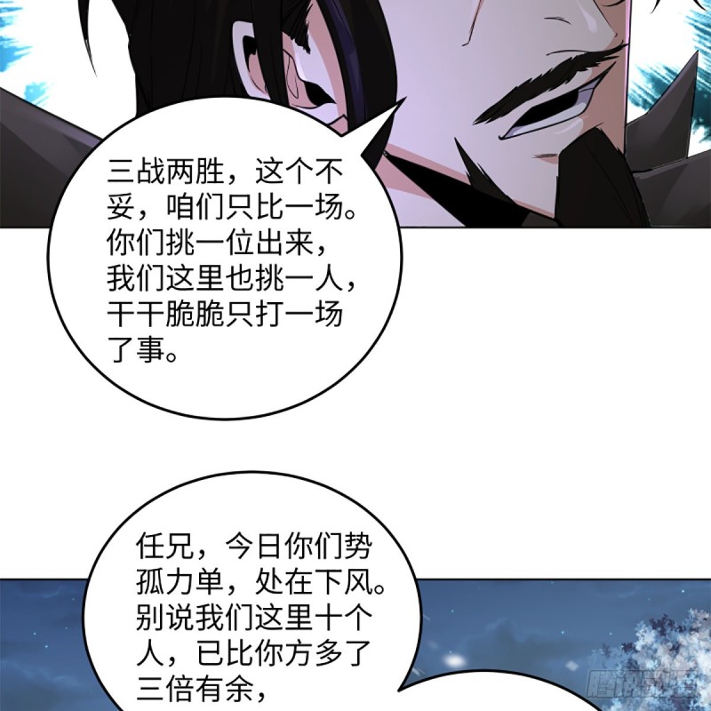 笑傲江湖韩漫全集-第二百四十一话 比比谁不要脸无删减无遮挡章节图片 