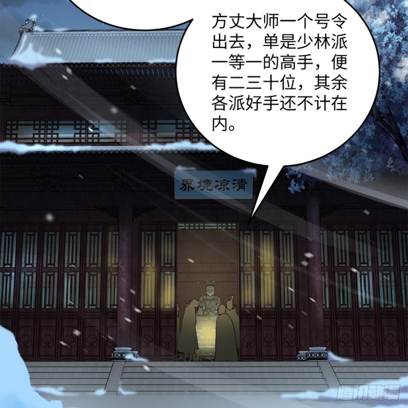笑傲江湖韩漫全集-第二百四十一话 比比谁不要脸无删减无遮挡章节图片 