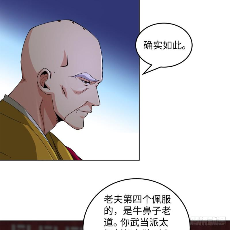 笑傲江湖韩漫全集-第二百四十一话 比比谁不要脸无删减无遮挡章节图片 