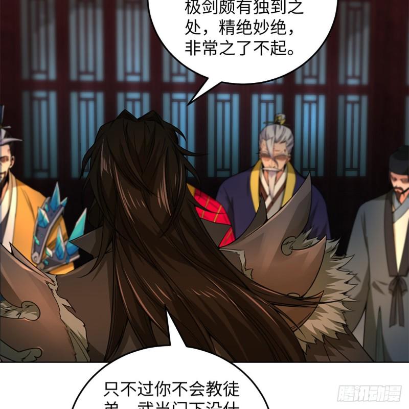 笑傲江湖韩漫全集-第二百四十一话 比比谁不要脸无删减无遮挡章节图片 