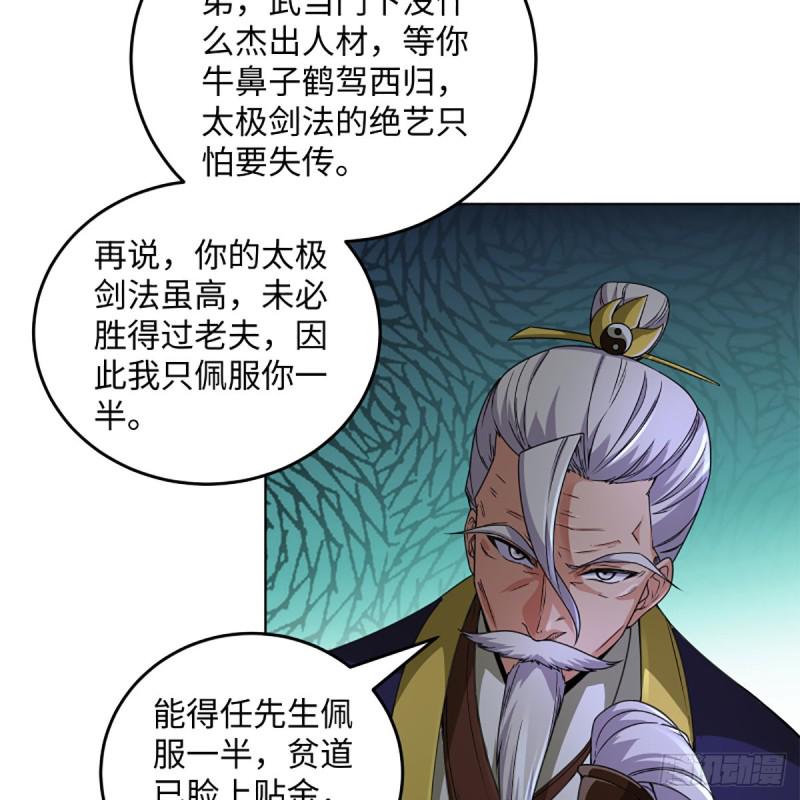 笑傲江湖韩漫全集-第二百四十一话 比比谁不要脸无删减无遮挡章节图片 