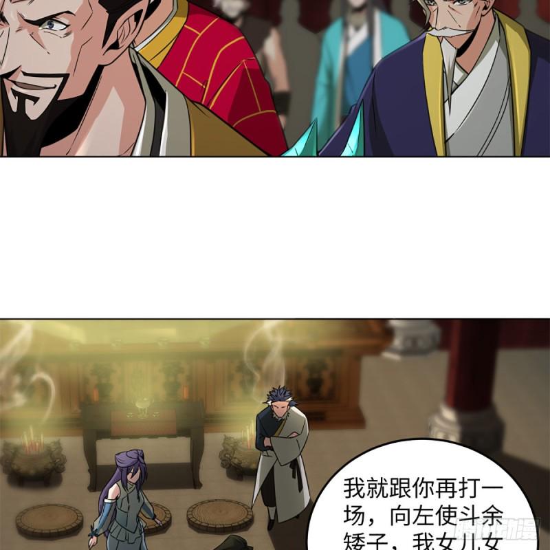 笑傲江湖韩漫全集-第二百四十二话 正宗对正宗无删减无遮挡章节图片 