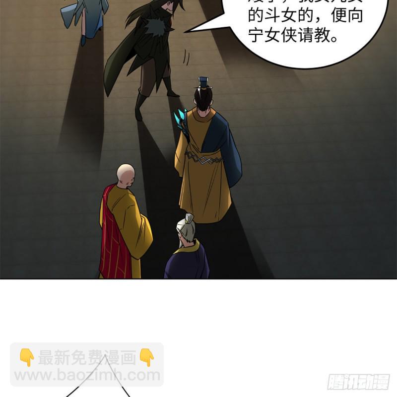 笑傲江湖韩漫全集-第二百四十二话 正宗对正宗无删减无遮挡章节图片 