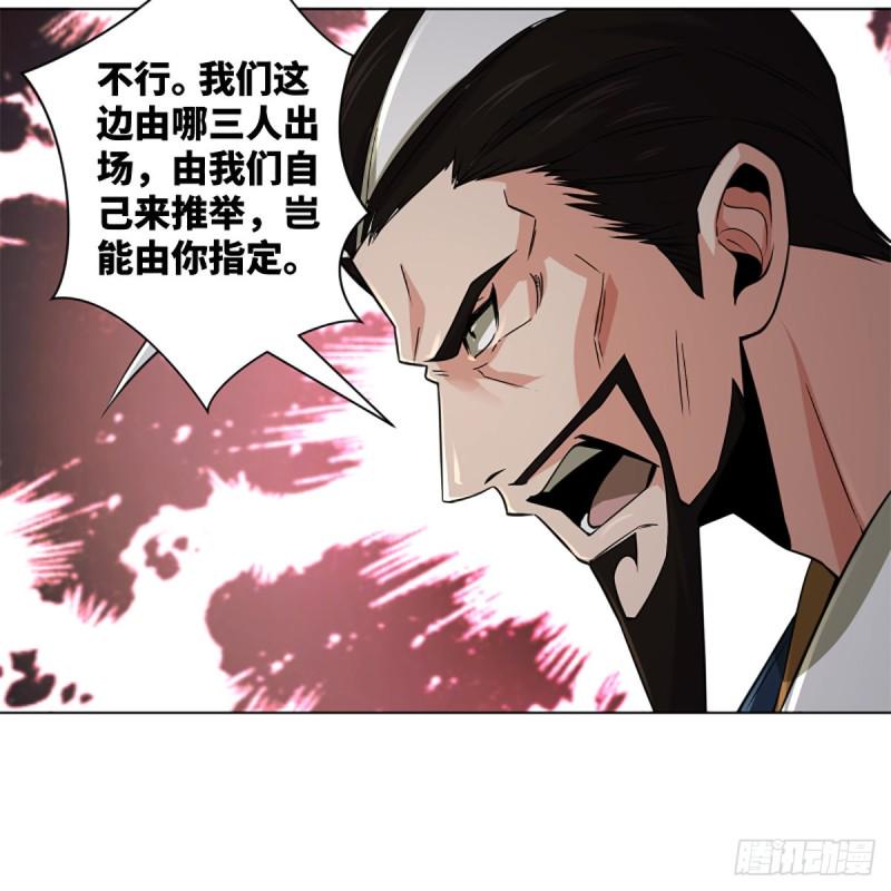 笑傲江湖韩漫全集-第二百四十二话 正宗对正宗无删减无遮挡章节图片 