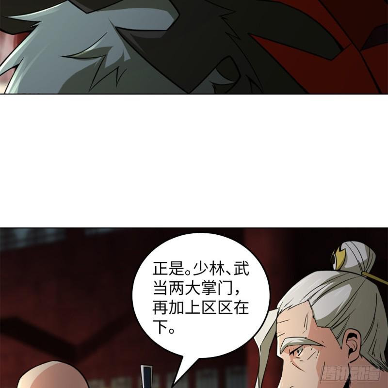 笑傲江湖韩漫全集-第二百四十二话 正宗对正宗无删减无遮挡章节图片 