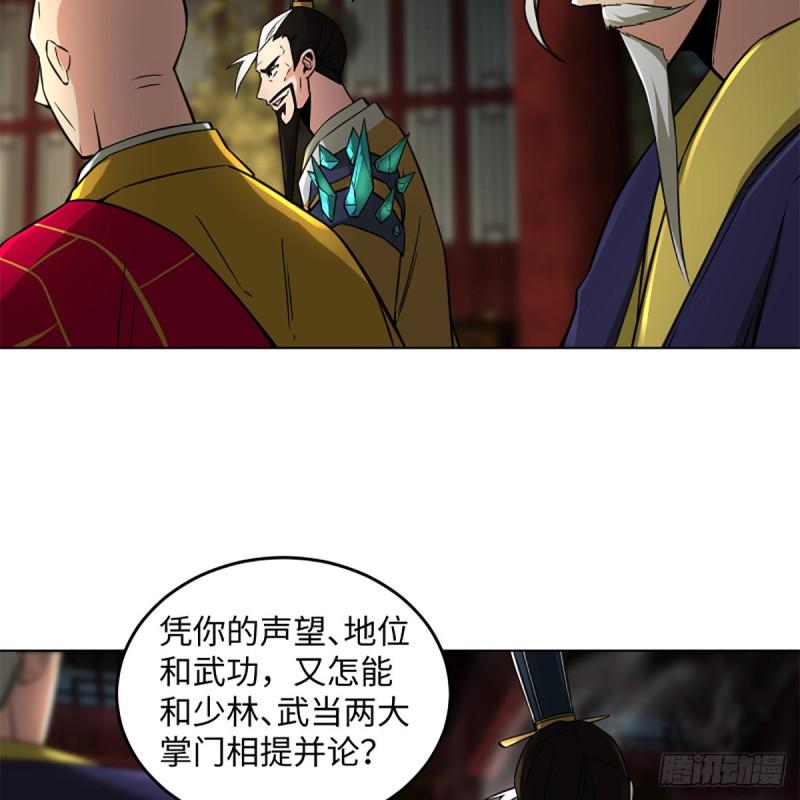 笑傲江湖韩漫全集-第二百四十二话 正宗对正宗无删减无遮挡章节图片 