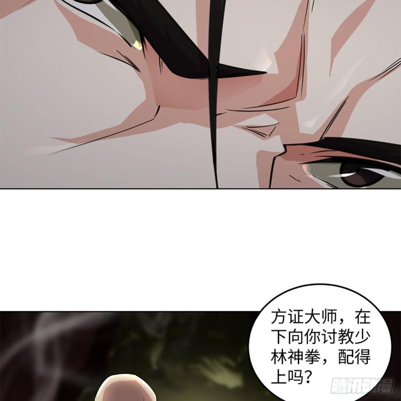 笑傲江湖韩漫全集-第二百四十二话 正宗对正宗无删减无遮挡章节图片 