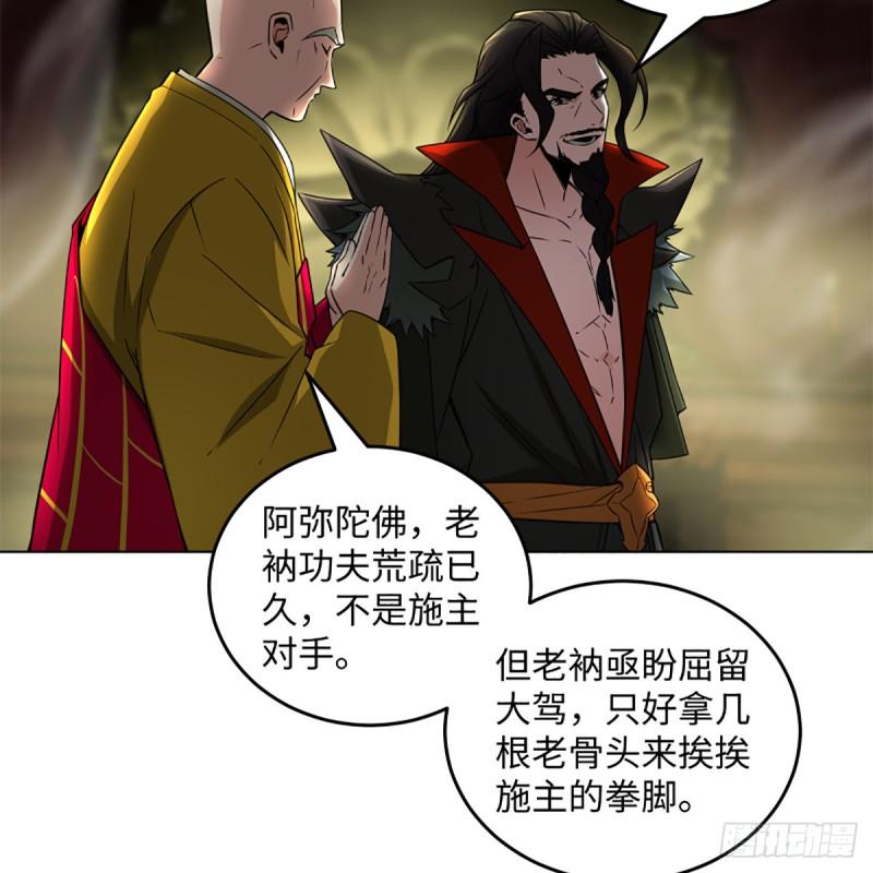 笑傲江湖韩漫全集-第二百四十二话 正宗对正宗无删减无遮挡章节图片 